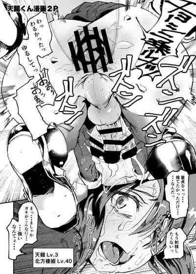 C97 Winter Comiket Doujin