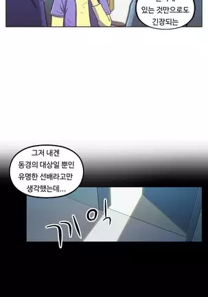 One Room Hero Ch.1-42