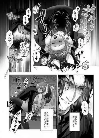 Kuragari Dake ga Shitte iru