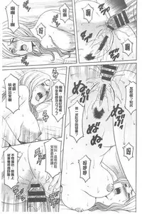 [Hoshino Ryuichi] 婬堕之民【chinese】
