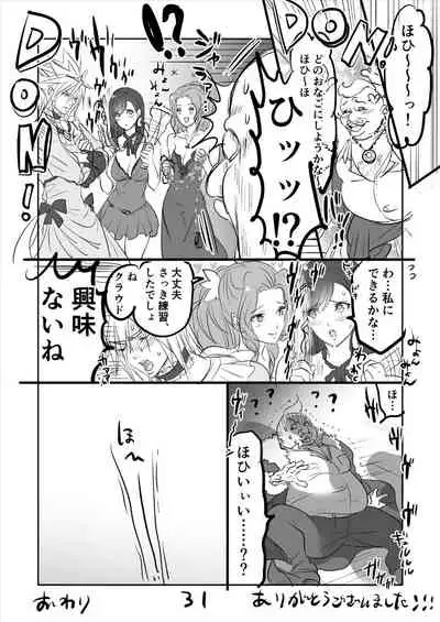 [Sakura Syoji] FF7R AeCloTi Manga 2 (Final Fantasy VII)