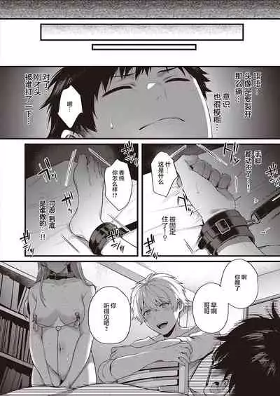 Uraomote Petriangle Kouhen