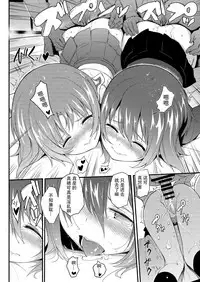 [Kyockchokyock (Kyockcho)] Nishizumi Shimai Ryoujoku 2 (Girls und Panzer) [Chinese] [靴下汉化组] [Digital]