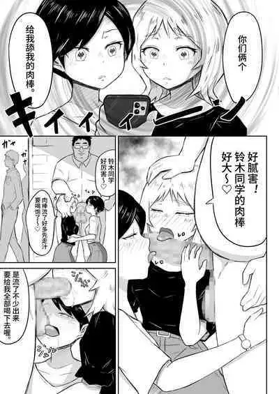 Ayatsuri Roshutsu Vol. 1
