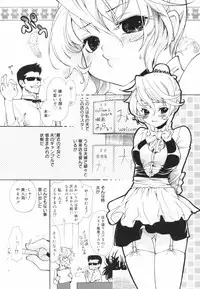 [Toshi] Glamourous Parlor
