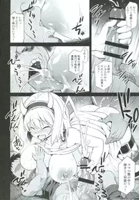 [Akuten Soushin (Kokutou Nikke)] Djeeta Shussan Nyuujoku Rinkan (Granblue Fantasy) [Digital]