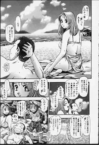 [Chataro] Nao-chan to Natsuyasumi