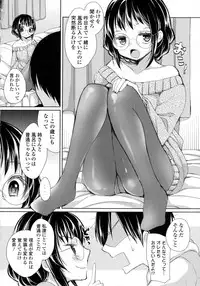 [Anthology] Kinshin Sister Lovers ~ Jisshi to Jitsumai wa Chou Inranhen~