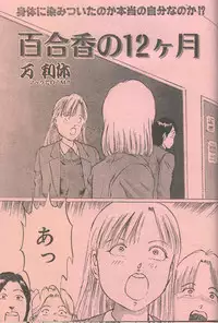 Cotton Comic 1995-03 [Incomplete]