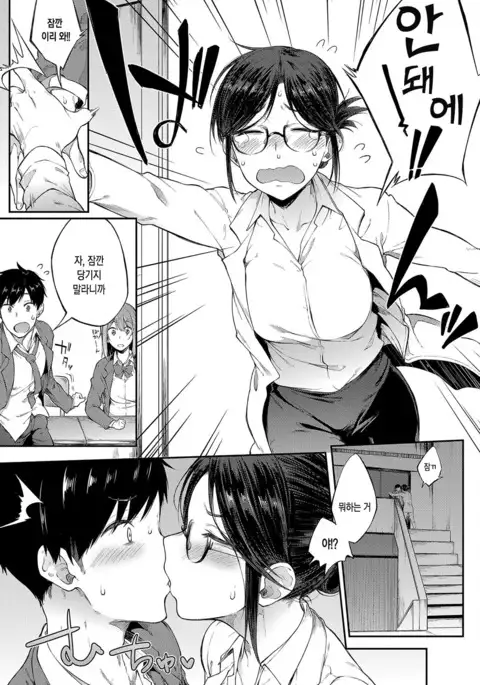 Sae-chan Sensei wa Gaman Dekinai