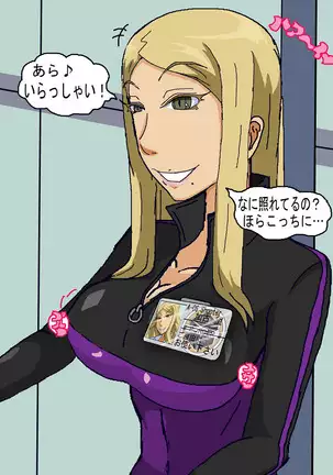 慰安任務