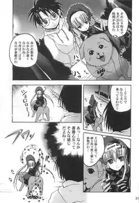 (MakiMaki 2) [Mizutataki (Mizutaki)] Maiden Syrup (Rozen Maiden)