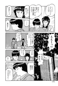 [Amamiya Jun] Koi wa Miracle! v04