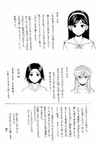 [Fuuga] Ane no Himitsu To Boku no Jisatsu