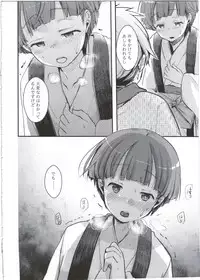 (C91) [TWILIGHT DUSK (Aya)] Zoku, Kakeochi Shoujo Netorare ~Midaresaku Sumire~