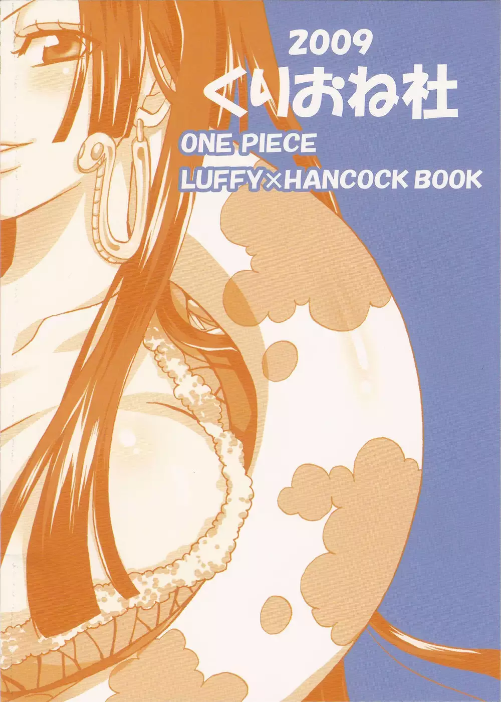 Your heart is in rebellion Hebihime-sama! 2