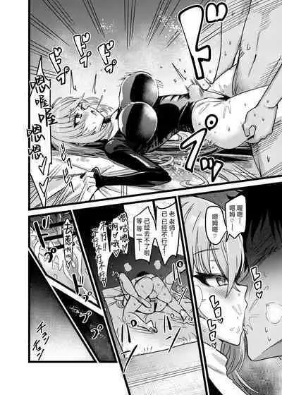 Yukemuri Biyaku Jiken!! Tatakae!! SEX Avengers!!