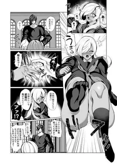 Oshiri nara Tsumi ni Naranai Rashii!