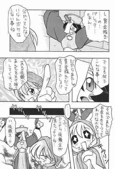 Akazukin to Issho