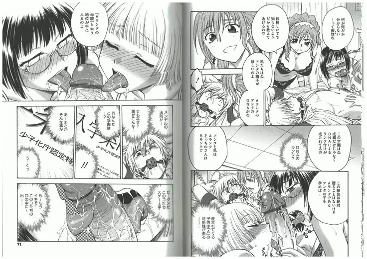 Youiku Part 2 - End
