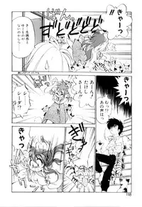 [Ebi Fly] Yume de aetara 3 | Meet in your dream 3