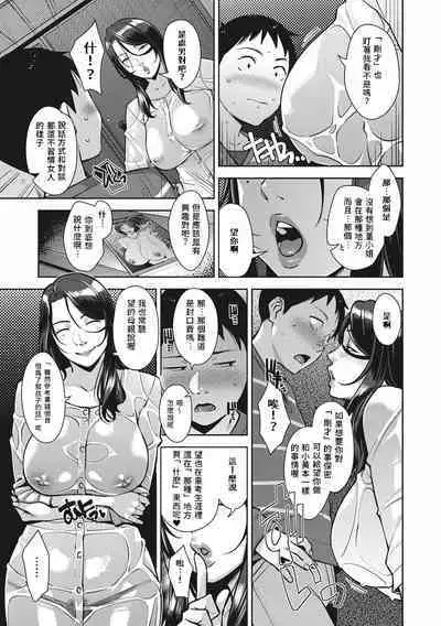 [Sugi G] Amazarashi Rain (Sukebe Dressing) [Chinese] [禁漫漢化組] [Digital]