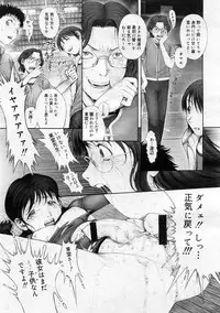 [Ranman] Himitsu no Kichi de xxx 2