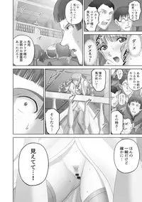Roshutsu Otome more