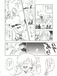 (C50) [Derolian (Shark Yaminabe)] Tenkuu no Eroscaflowne (Tenkuu no Escaflowne)