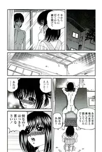 [SHION] Etsuraku no Misshitsu
