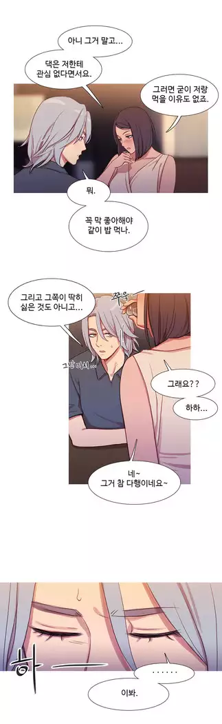 Scandal of the Witch Ch.0-32