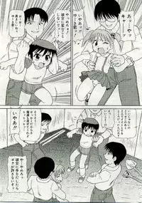 COMIC Muga 2005-06