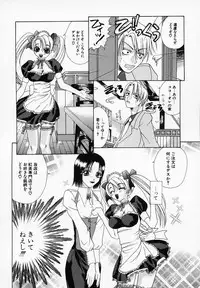 [Ohwata Izumi] Mix With