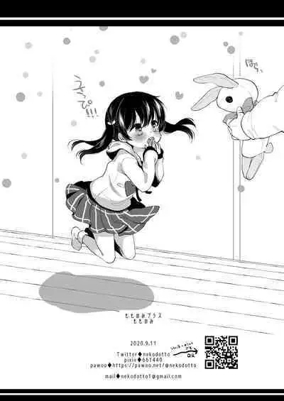 Shoujo Chitai