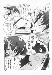 [Manami Tatsuya] 2jigen x 3jigen?