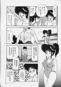 [Matsunami Yuuki] Panic Paradise