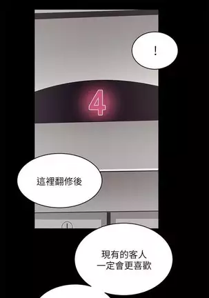 性溢房屋 Chapter 13-16