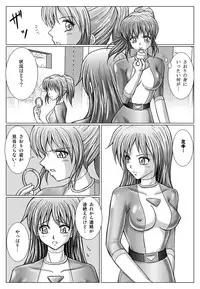 [MACXES] 特防戦隊ダイナレンジャー ～ヒロイン快楽洗脳計画～ 【Vol02】