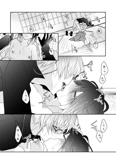 'Kikkou Sadamune ni Shikotama Biyaku o Motta Hon.'