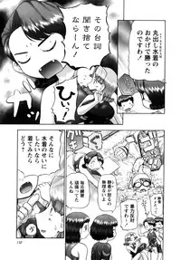 [Nekonomori Maririn] Ase Moe! 2 ex-STREAM