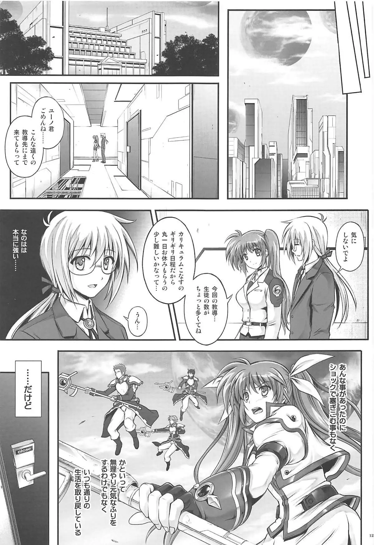 1006 Nano - Cyclone no Soushuuhen
