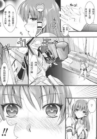 (C79) [YURIRU-RARIKA (Kojima Saya)] Midara no Miko (Touhou Project) [Chinese] [CA个人汉化]