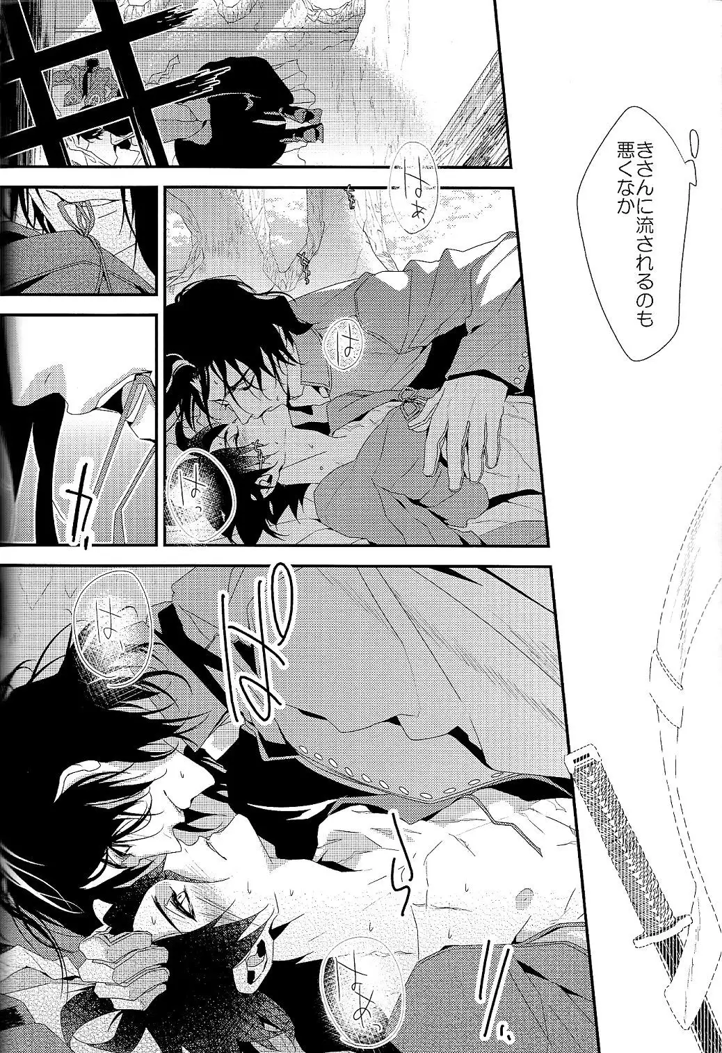 Ai to Yokubou