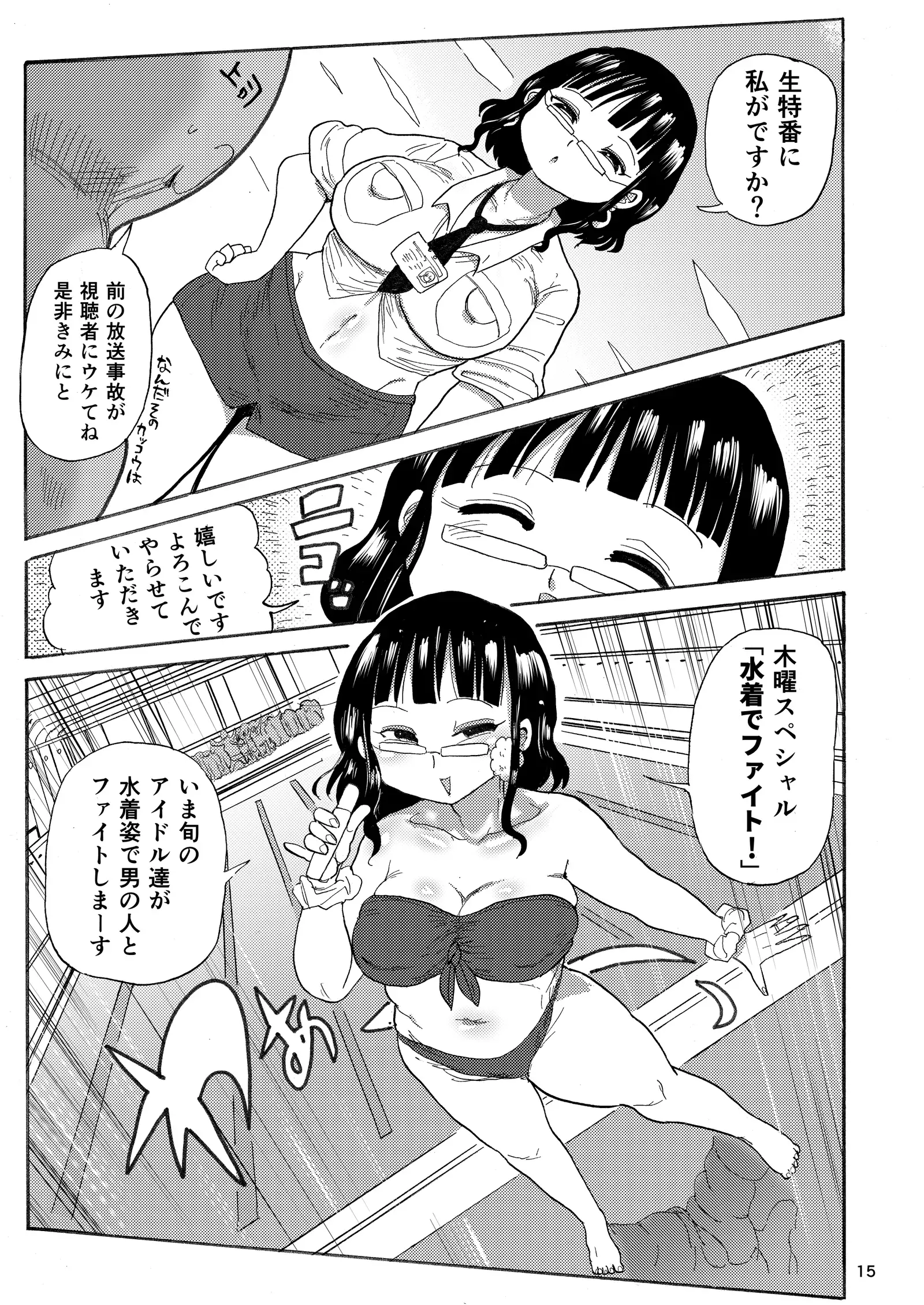 家族療法