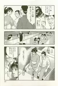 [Nagashima Chosuke] Sakuradoori no Megami - The Venus of SAKURA St. 1
