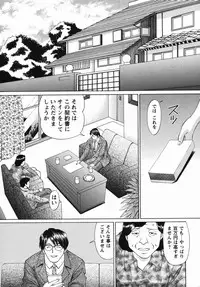 Comic Masyo 2006-04