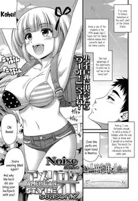 [Noise] American Style Ch. 1-2 [English] {5 a.m.}