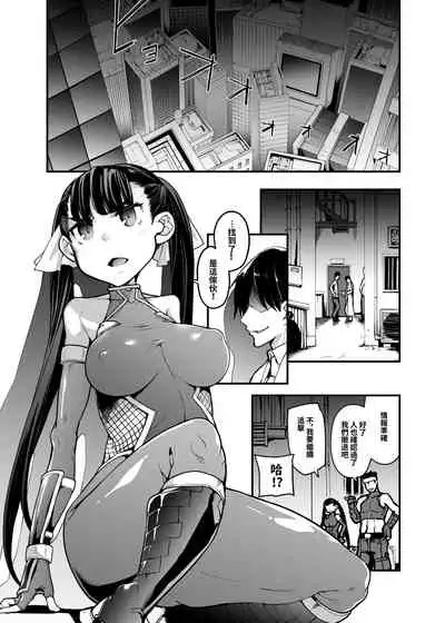 Youma Matenrou