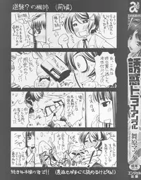 [Maihara Matsuge] Yuuwaku Triangle