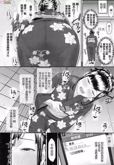 Okinagusa